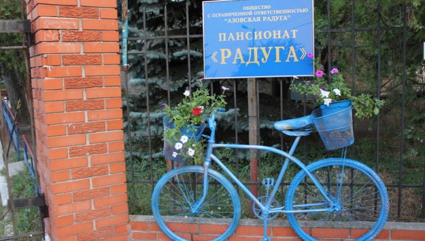 У входа в пансионат Радуга можно сфотографироваться на память.